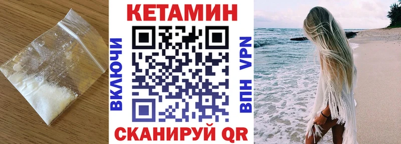 КЕТАМИН VHQ  где купить   Саранск 