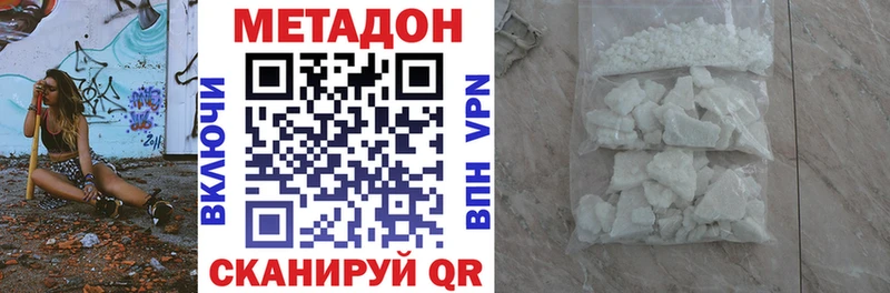 МЕТАДОН мёд  Саранск 